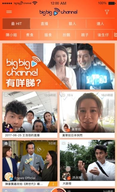 Big Big Channel  v2.4.0图1