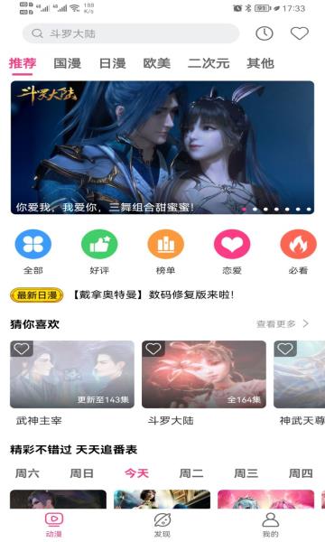 荔枝动漫免费版  v1.0.1图2