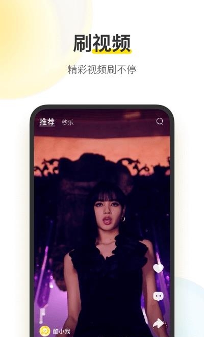 酷我音乐手机版  v10.2.0.3图3