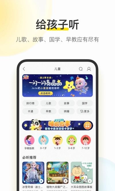 酷我音乐手机版  v10.2.0.3图4