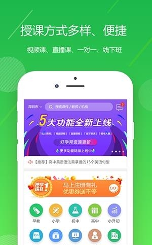 好学邦  v1.0图1