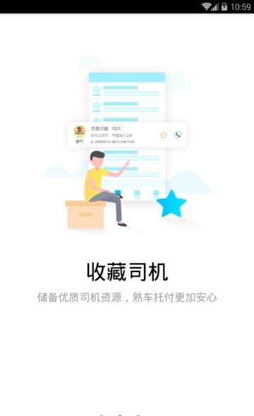 乾坤货主版