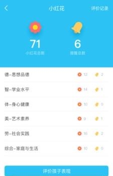 综合素质平台  v3.8.9图3