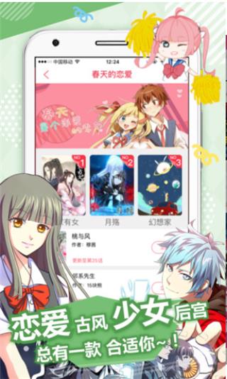 一念漫画安卓免费版  v1.0.2图4