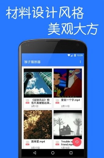 猴子播放器  v0.1.22图4