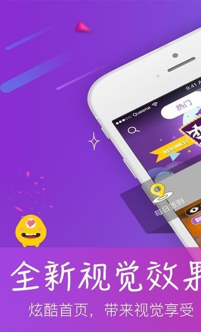 奇迹秀直播安卓版  v0.5图1