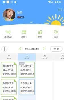 爱成长  v1.0图2