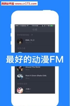 萌爱FM  v6.0.8图2