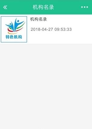 恩施教育培训网  v1.0.0图3