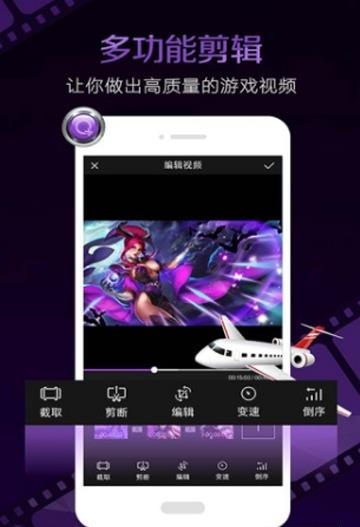 快剪辑视频  v4.2.6.3008图3