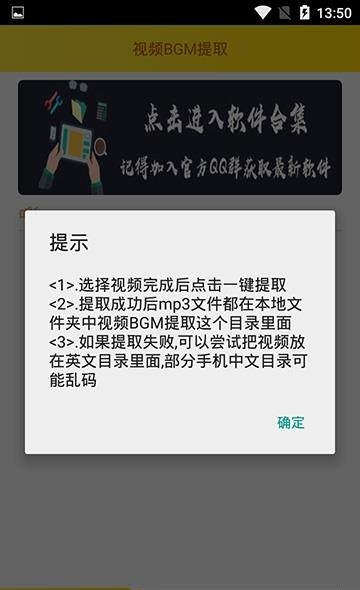 视频BGM提取  v1.0图3