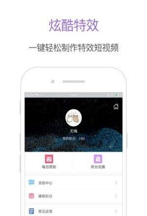 星空网红助手