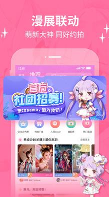 b次元官方正式版  v4.9.0图3