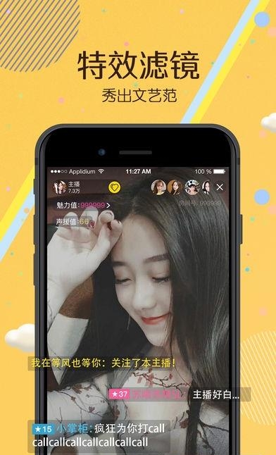 麦芽直播  v0.9.9图5