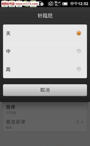 扬琴调音器  v2.2.0图1