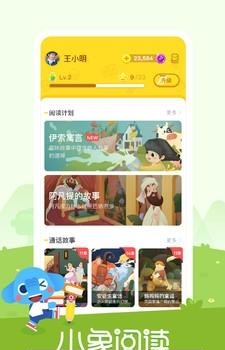 小象阅读  v1.0.2图4