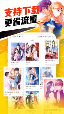 暖阳漫画野画集安卓最新版  v0.0.01图1