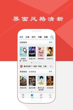 免费随性小说  v3.7图3