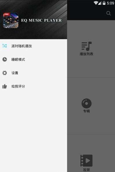 音乐均衡播放器  v2.8.5图3