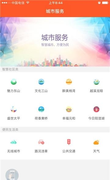 苏州云媒体  v3.0.11图3