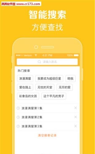 泰剧TV  v1.0.0图2