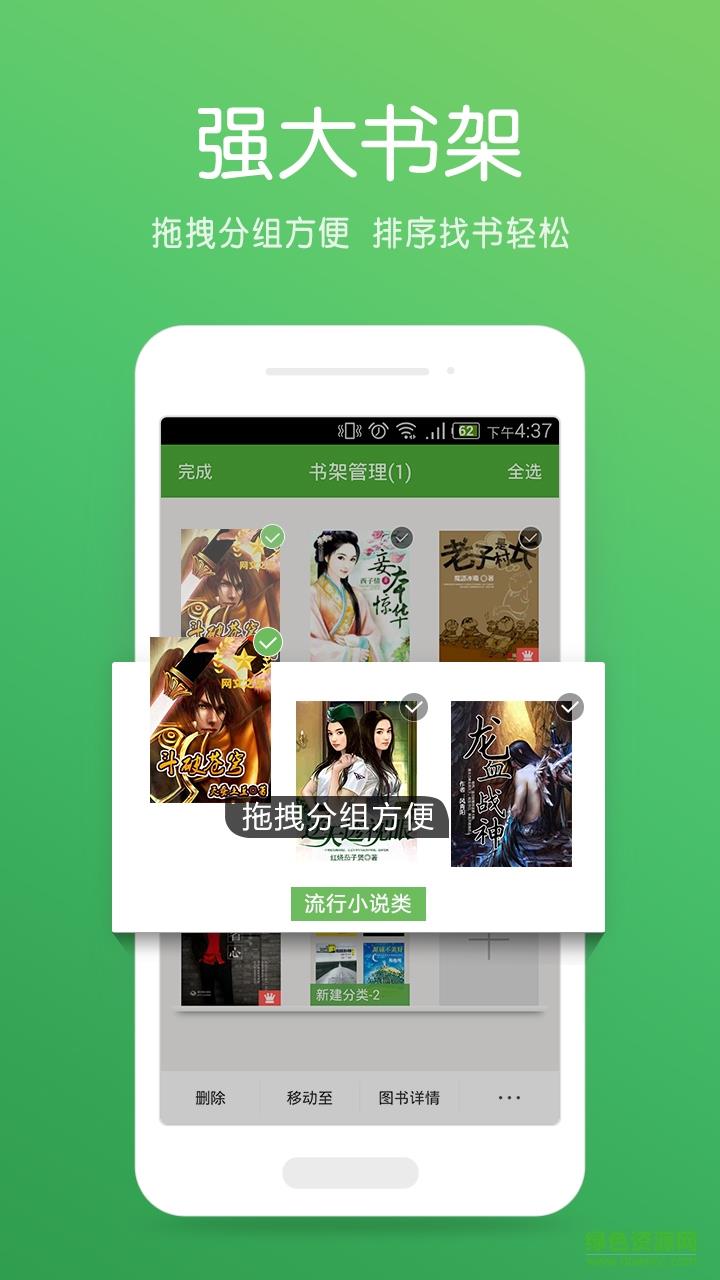 连城书盟追小说  v6.4.5图2