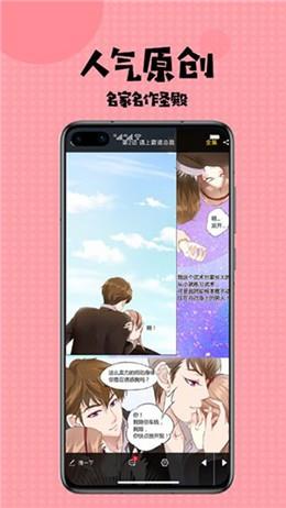 内涵村漫画  v1.9图2