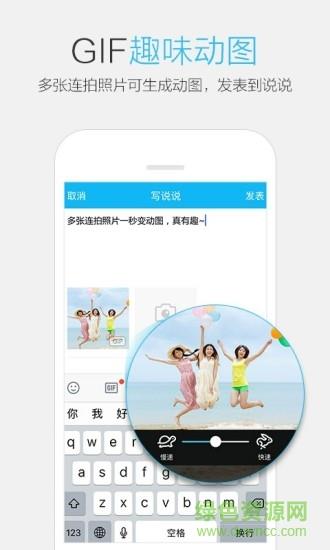 手机qq2017历史版本  v6.6.9图1