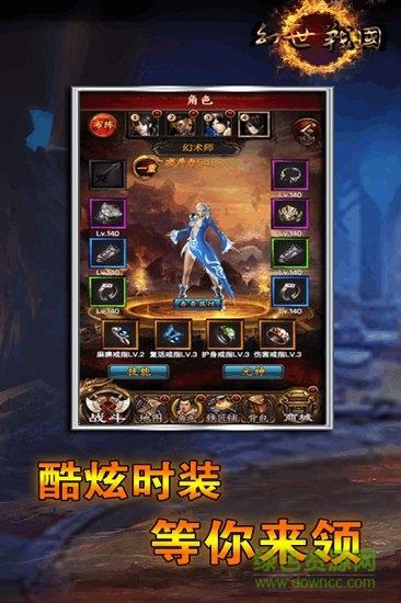 幻世战国手游百度版  v1.0图4