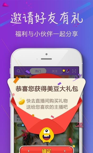 奇迹秀直播手机版  v0.5图3