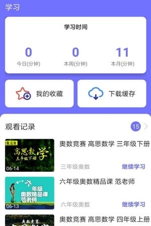 小学神  v1.0.0图2