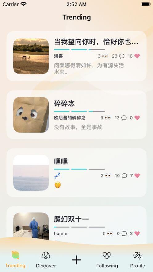 犀说  v1.0图3