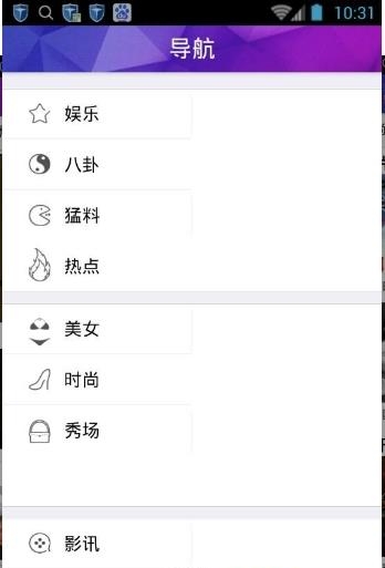 掌握娱乐  v1.3.0图4