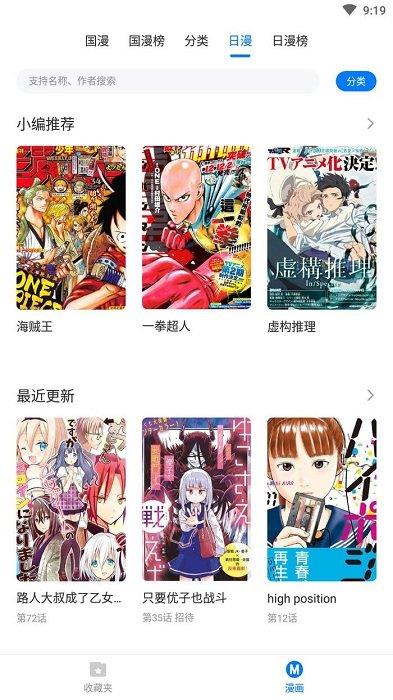 火星漫画旧版  v1.0.33图1