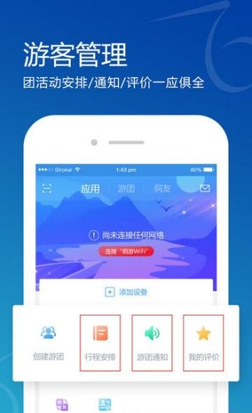 艾侗游  v2.2.0图4