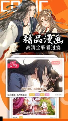 爱奈漫画  v1.0.0图2