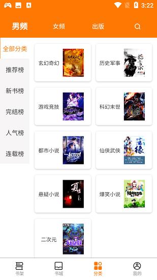 翰林小说网  v1.0.4图2