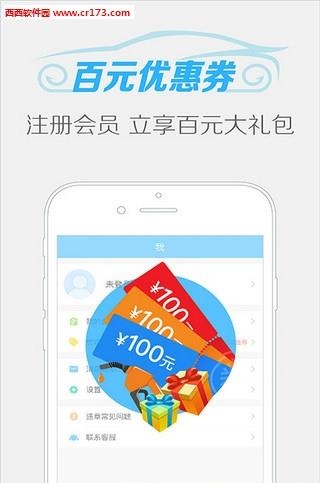 易办违章  v1.0.0图2