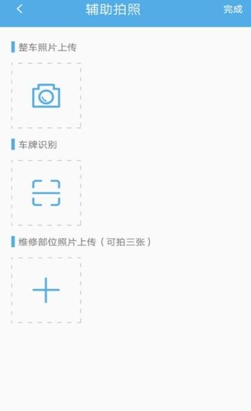 中安车服企业版  v2.68图2