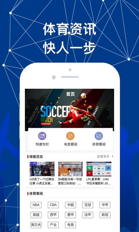 YBT体育  v1.1.0图2