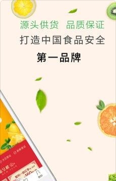 江楠鲜品  v2.56.5图2