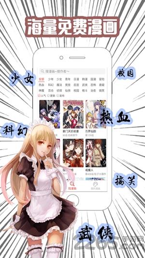 追漫画  v1.0.0图3