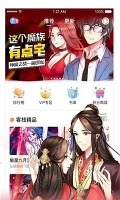 红区动漫  v1.1图3