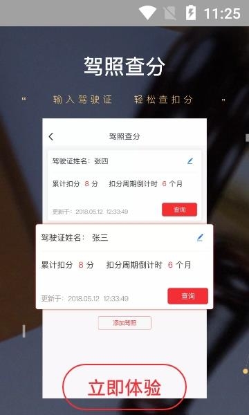 汽车超人  v5.0.0图2