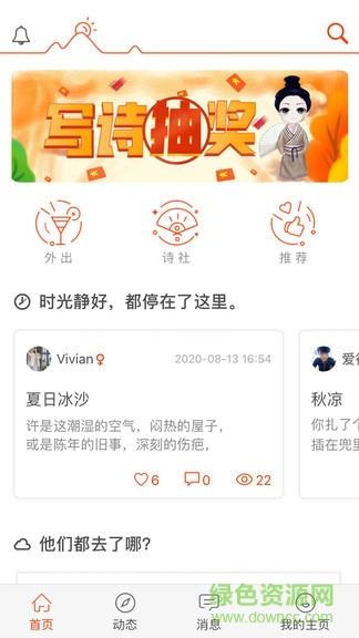 自由公社(文艺社区)  v1.0.49图1