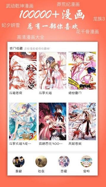 墨墨漫画最新版  v1.0.1图1