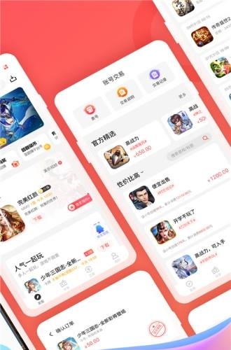 66手游平台  v5.9.1图2