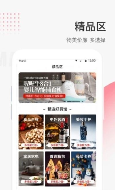 星链友店  v6.2.2图2