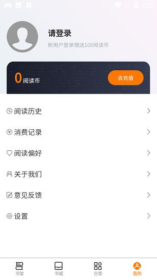 翰林小说网  v1.0.4图1