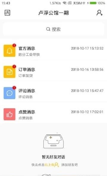 逗邻  v1.6.1图1